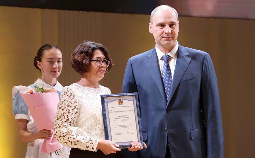 5 октября в Оренбургской филармонии состоялось награждение лучших педагогов региона.