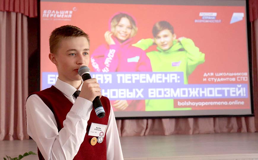25 апреля на базе Губернаторского лицея состоялось мероприятие, посвященное всероссийскому командному конкурсу проектов &amp;quot;Большая Перемена&amp;quot;.