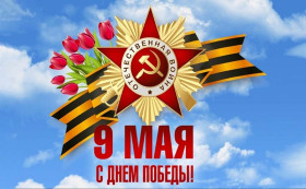 Лицеисты поддержали организаторов памятных мероприятий и приняли активное участие в различных акциях, посвященных памяти героев Великой Отечественной войны.