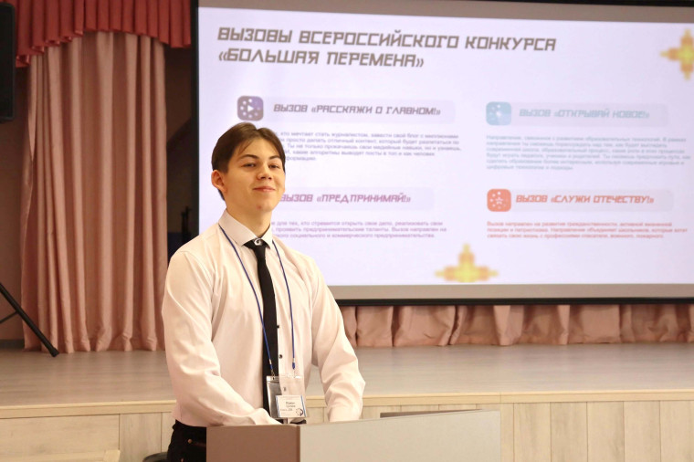 25 апреля на базе Губернаторского лицея состоялось мероприятие, посвященное всероссийскому командному конкурсу проектов &quot;Большая Перемена&quot;.
