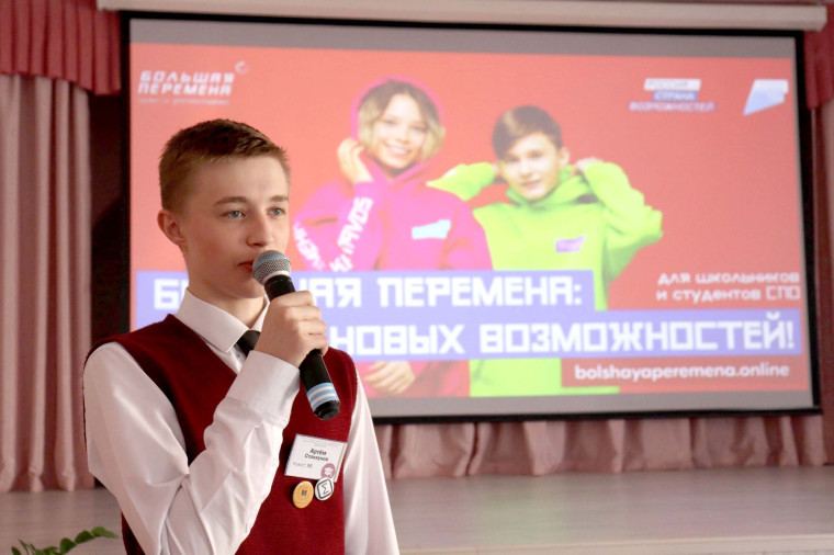 25 апреля на базе Губернаторского лицея состоялось мероприятие, посвященное всероссийскому командному конкурсу проектов &quot;Большая Перемена&quot;.